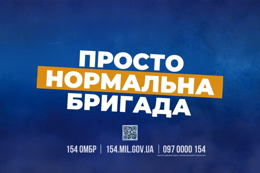 На фото напис: просто нормальна бригада