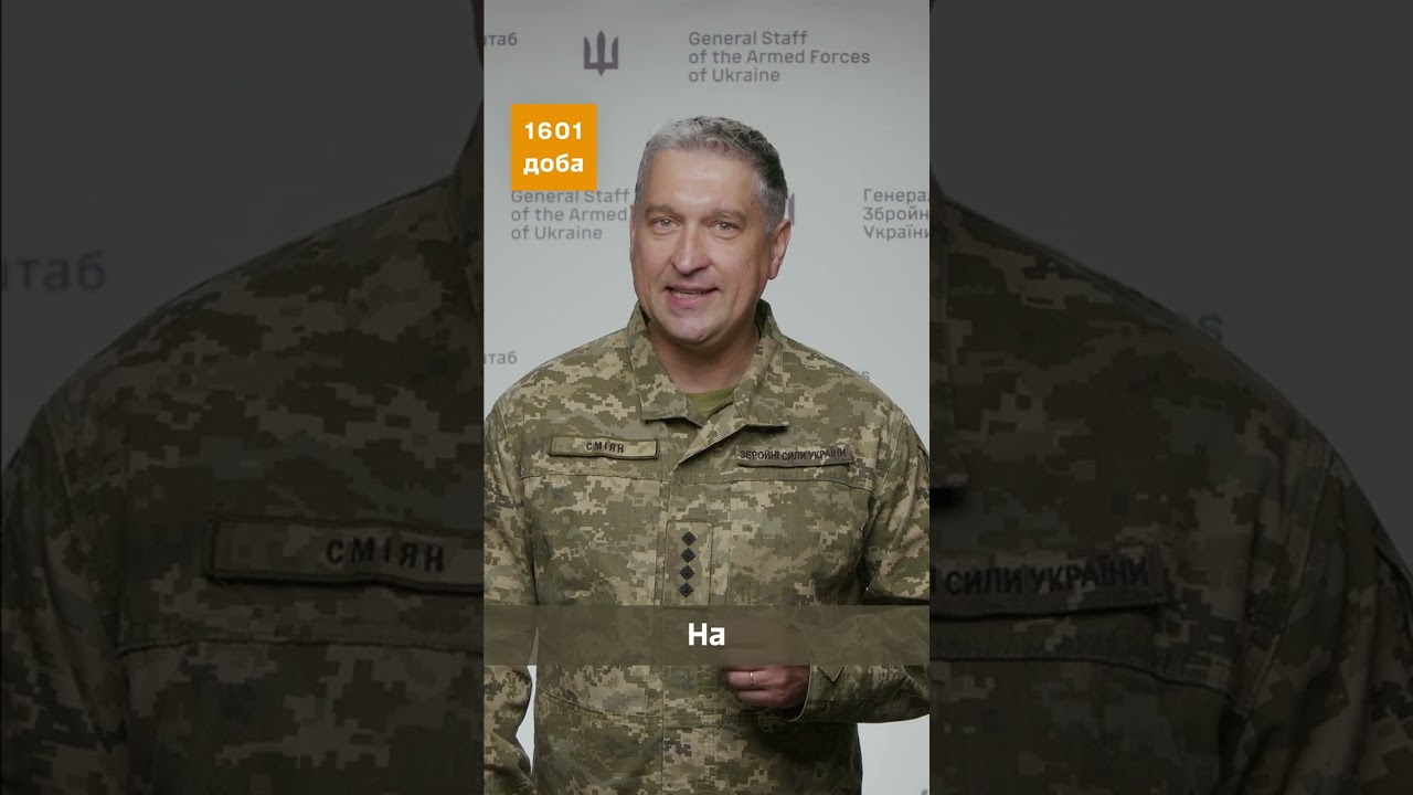 1601 доба широкомасштабної збройної агресії рф проти України