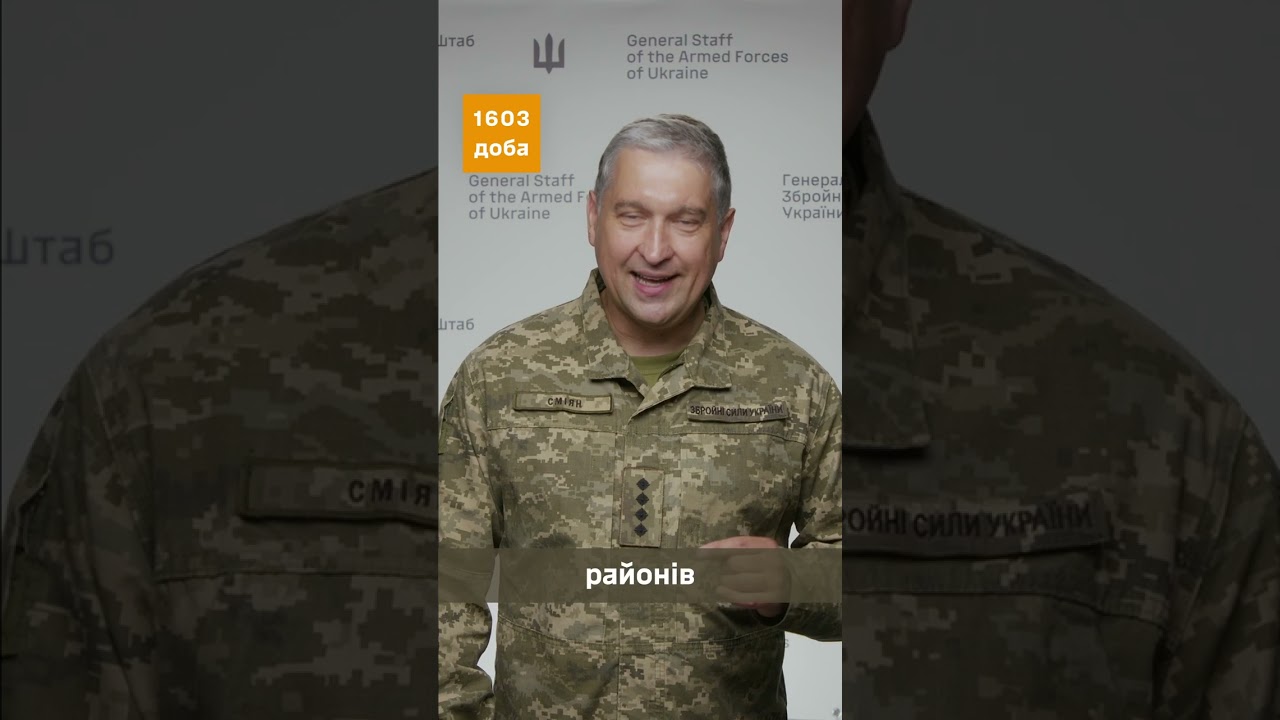 1603 доба широкомасштабної збройної агресії рф проти України