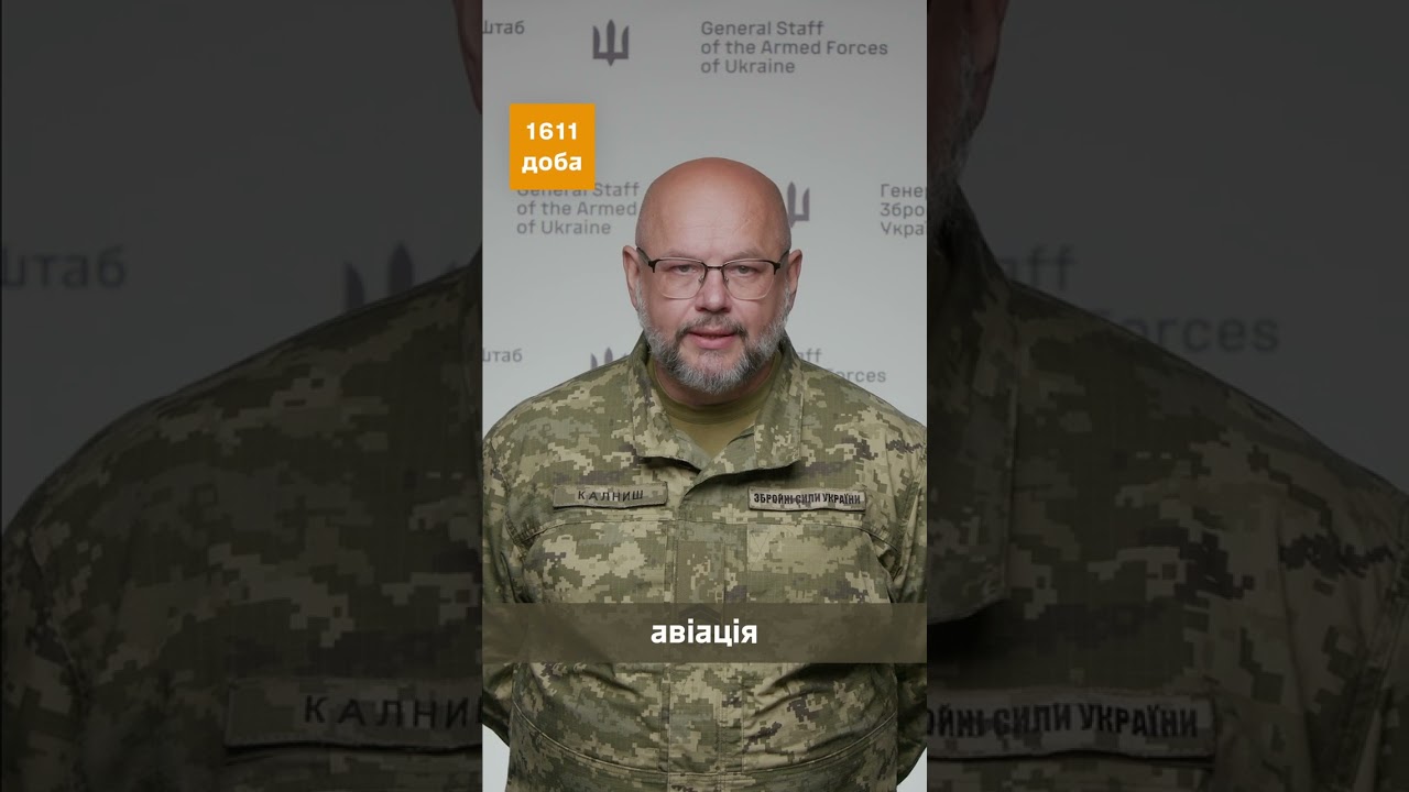 1611-та доба широкомасштабної збройної агресії рф проти України