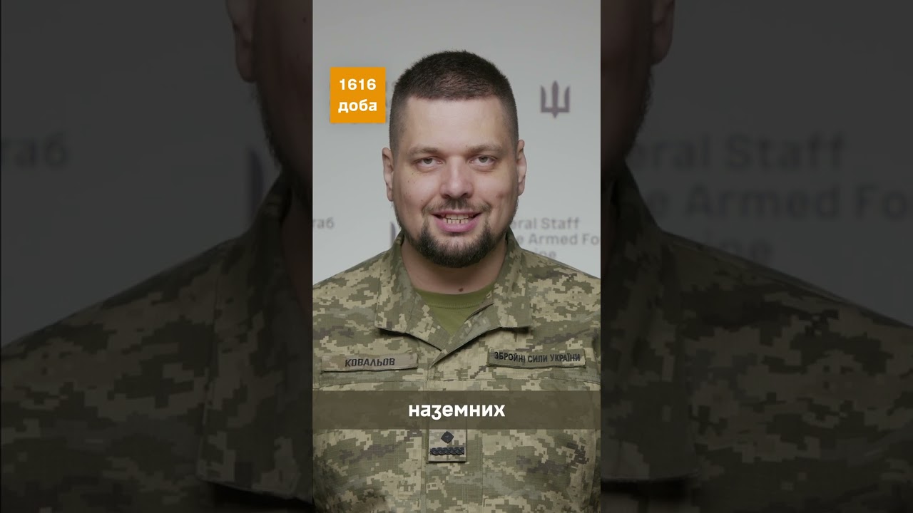 1616-та доба широкомасштабної збройної агресії рф проти України