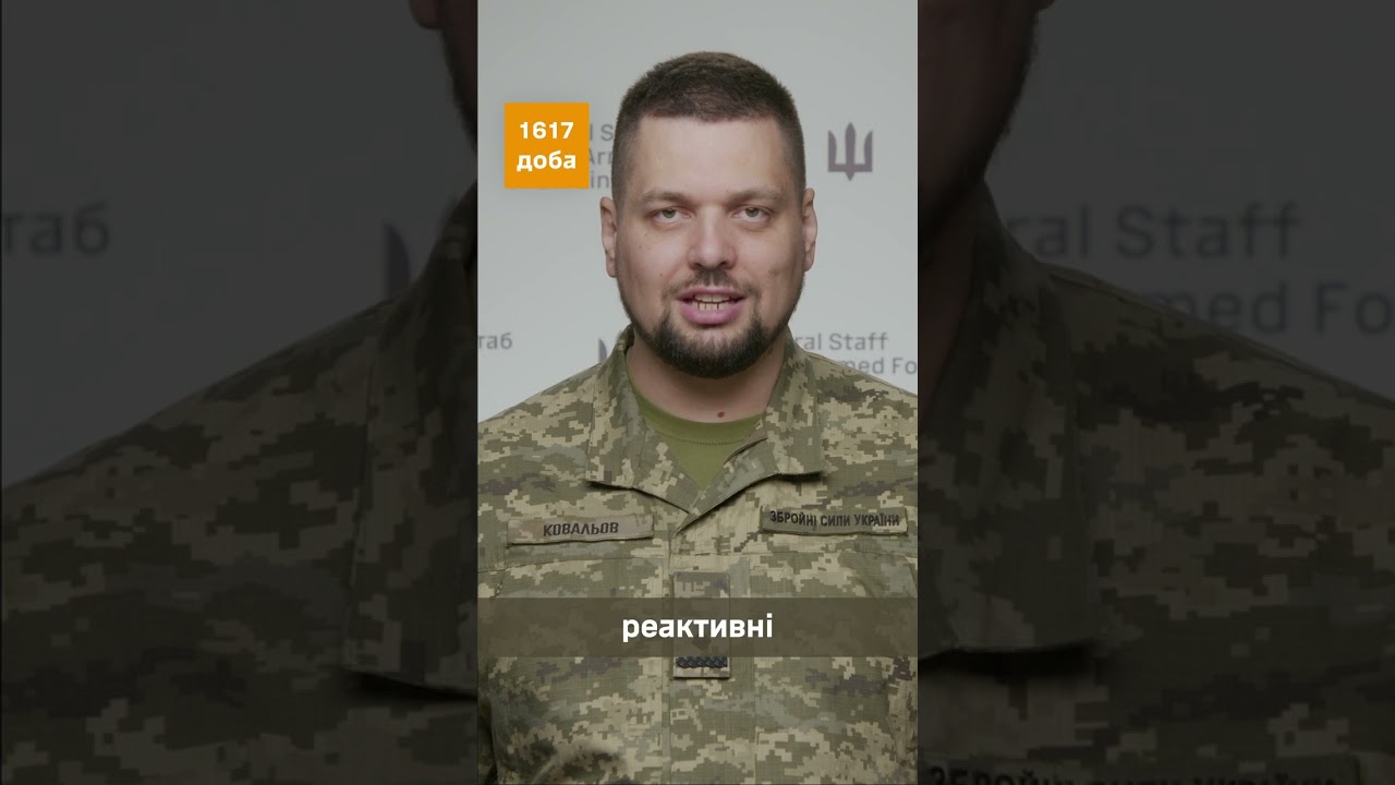 1617-та доба широкомасштабної збройної агресії рф проти України
