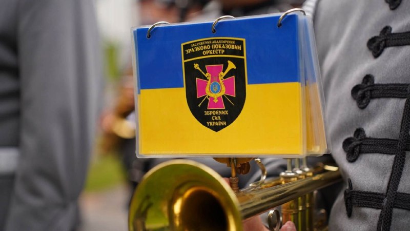 Заслужений академічний Зразково-показовий оркестр Збройних Сил України завершив успішну представницьку місію... Заслужений академічний Зразково-показовий оркестр Збройних Сил України завершив успішну представницьку місію...