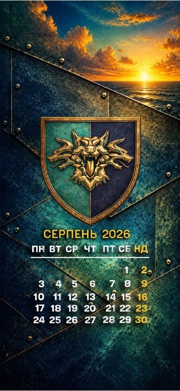 🇺🇦⚓️Запамʼятай це спекотне літо з новою серпневою заставкою на телефон від Військово-Морських Сил Збройних Сил України😎 🇺🇦⚓️Запамʼятай це спекотне літо з новою серпневою заставкою на телефон від Військово-Морських Сил Збройних Сил України😎