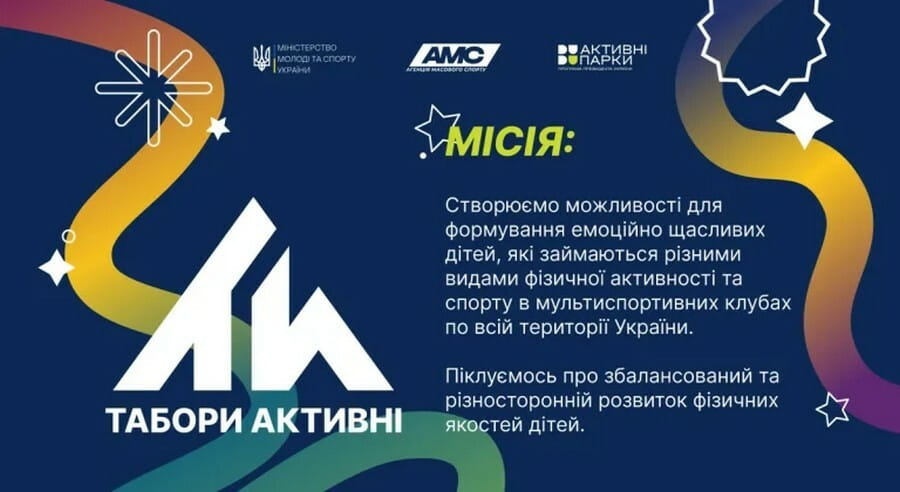 На синьому фоні напис: Місія