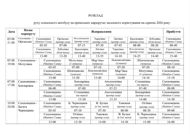 Фото без опису