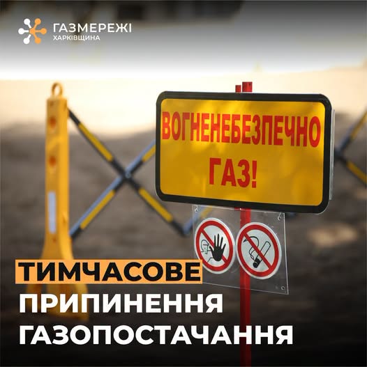 Важлива інформація для мешканців Сахновщинської громади