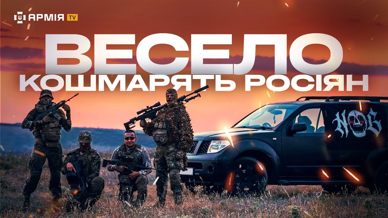 ЗУХВАЛО ТА ВЕСЕЛО ЗНИЩУЮТЬ ОКУПАНТІВ: розвідники підрозділу Hate Group зачищають російські бліндажі