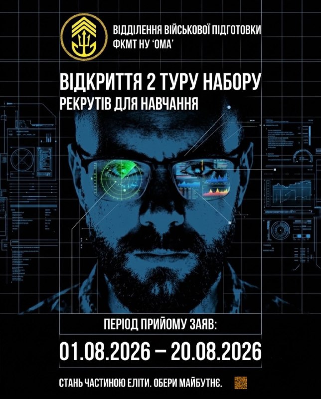 🇺🇦⚓⚠️ STATUS: ОНЛАЙН. ПРИЙОМ ЗАЯВ У РОЗПАЛІ! ⚠️
Поки ти гортаєш стрічку, хтось інший вже забирає твоє місце 🇺🇦⚓⚠️ STATUS: ОНЛАЙН. ПРИЙОМ ЗАЯВ У РОЗПАЛІ! ⚠️
Поки ти гортаєш стрічку, хтось інший вже забирає твоє місце