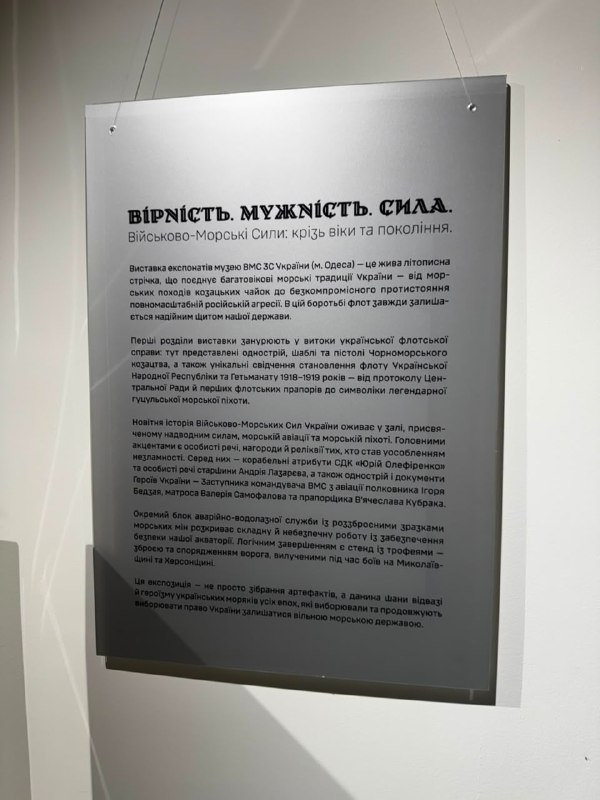 🇺🇦⚓У Львові відкрилася всеукраїнська виставка про Військово-Морські Сили 🇺🇦⚓У Львові відкрилася всеукраїнська виставка про Військово-Морські Сили