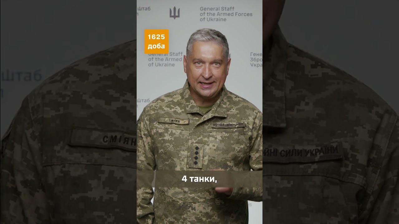 1625 доба широкомасштабної збройної агресії рф проти України