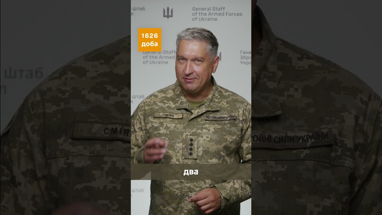 1626 доба широкомасштабної збройної агресії рф проти України