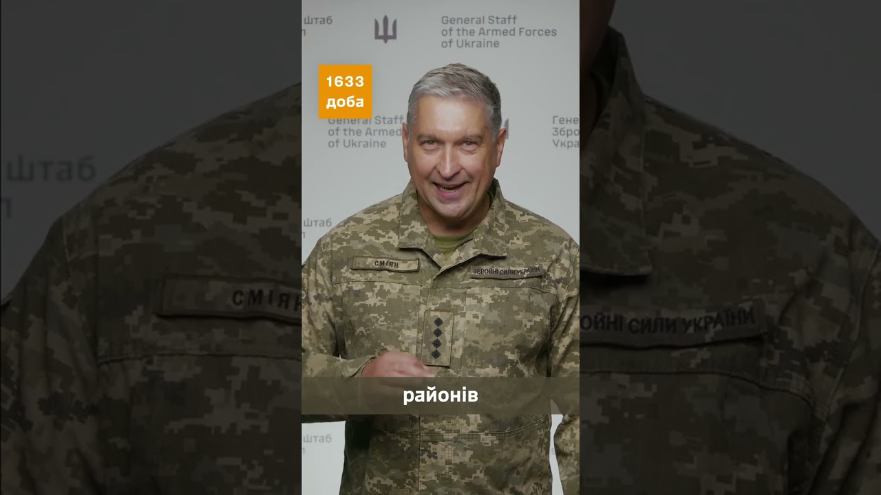 1633 доба широкомасштабної збройної агресії рф проти України
