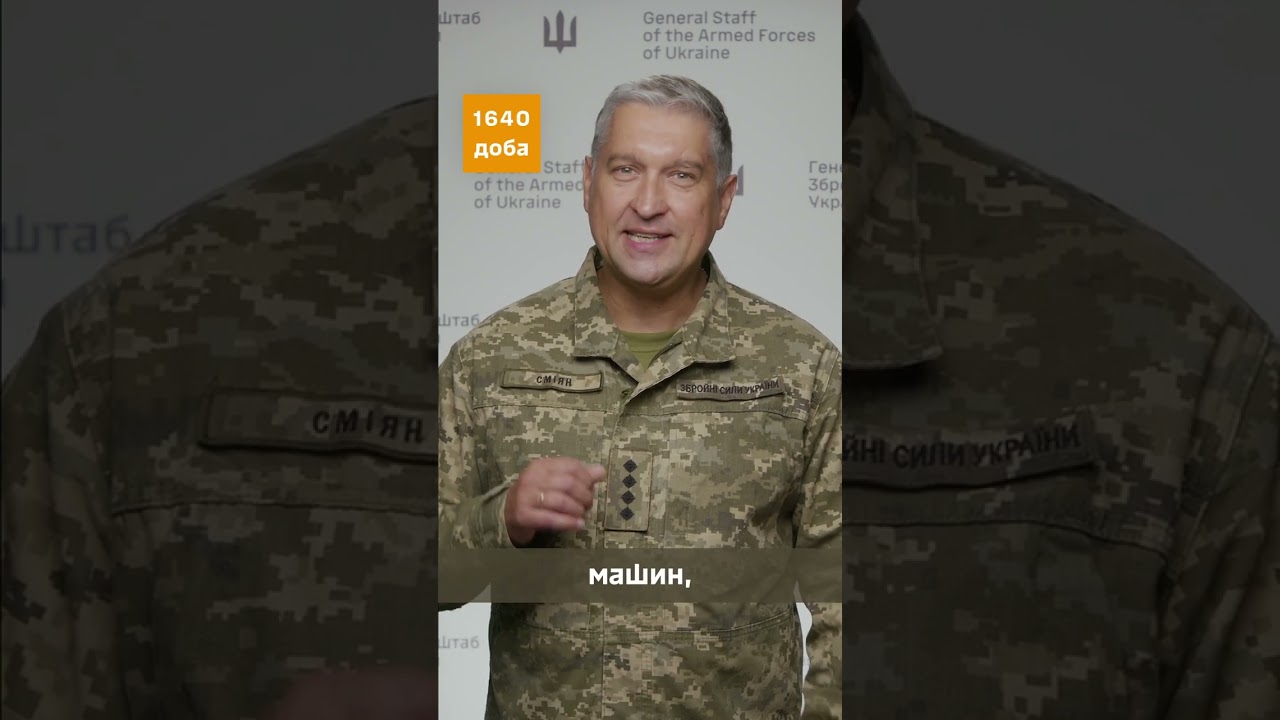 1640 доба широкомасштабної збройної агресії рф проти України
