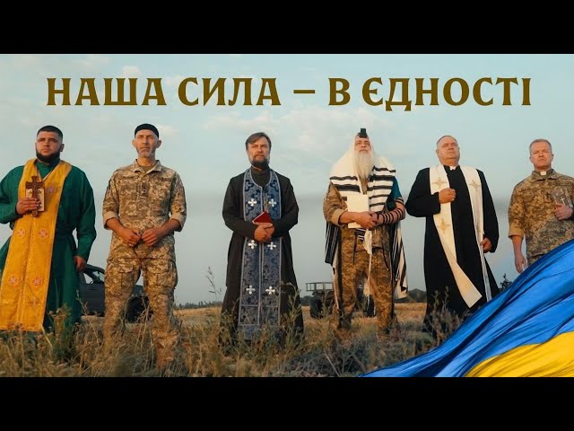 У День Незалежності України особливо важливо пам’ятати: наша сила — в єдності. У День Незалежності України особливо важливо пам’ятати: наша сила — в єдності.