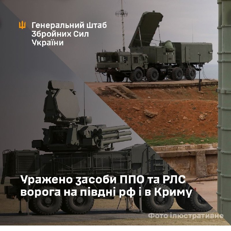 ⚡️Уражено засоби ППО та РЛС ворога на півдні рф і в Криму
У ніч на 9 серпня 2026 року в рамках зниження воєнного... ⚡️Уражено засоби ППО та РЛС ворога на півдні рф і в Криму
У ніч на 9 серпня 2026 року в рамках зниження воєнного...