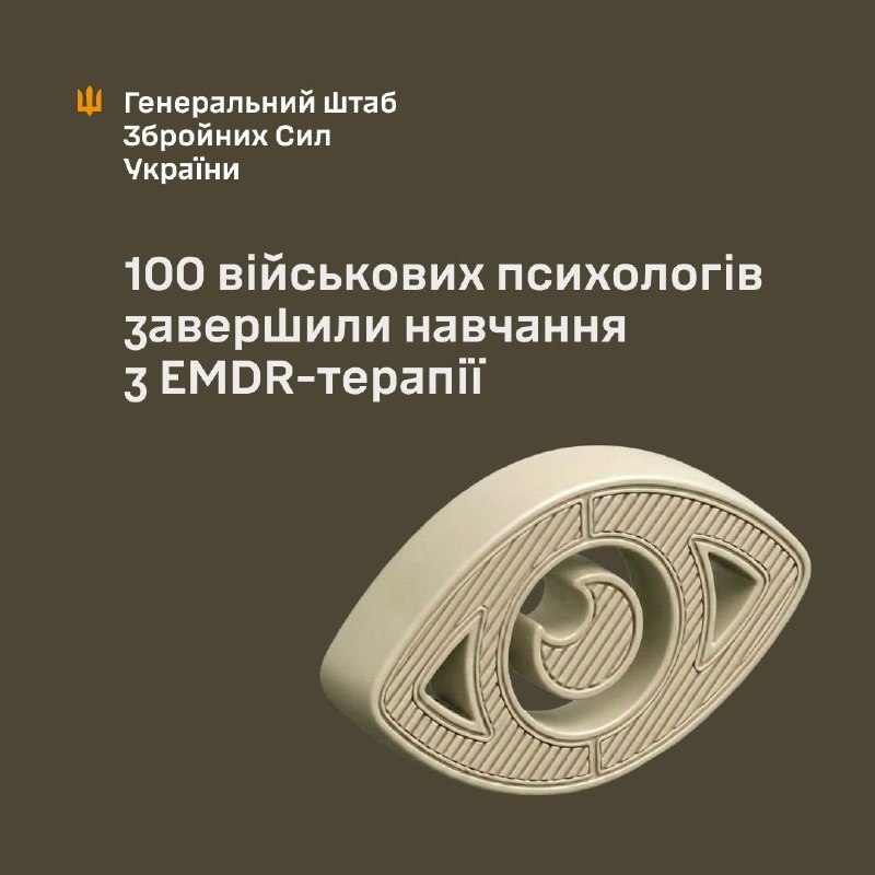 Посилення спроможностей психологічної підтримки в секторі оборони та безпеки України Посилення спроможностей психологічної підтримки в секторі оборони та безпеки України