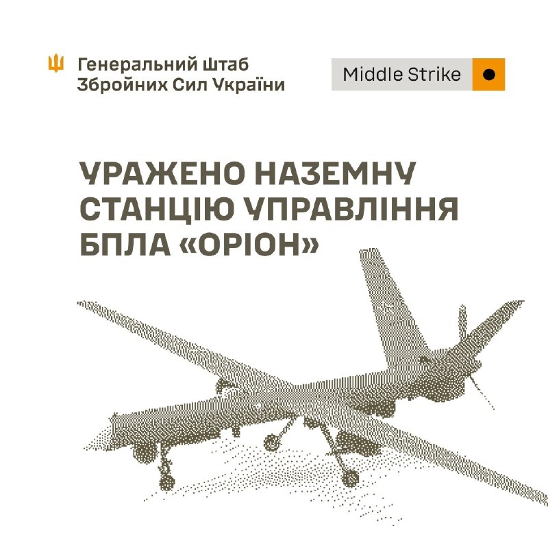 ⚡️⚡️ Уражено місце зберігання ударних БпЛА та засоби управління противника ⚡️⚡️ Уражено місце зберігання ударних БпЛА та засоби управління противника