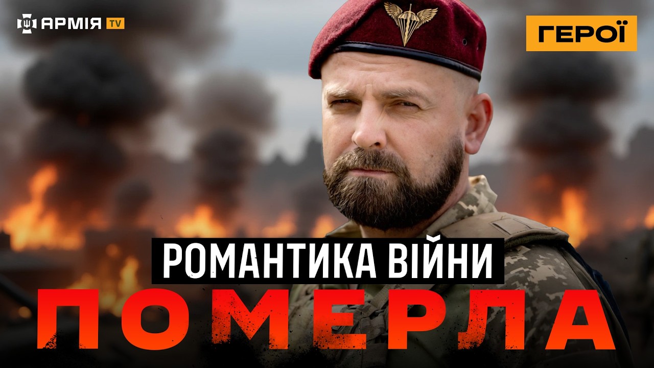 46 РАЗІВ ЗАХОДИВ НА КУРЩИНУ: 200 прильотів, обстріли з танка, унікальна операція — Артем «Фізрук»