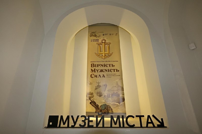 🇺🇦⚓У Львові відкрилася всеукраїнська виставка про Військово-Морські Сили 🇺🇦⚓У Львові відкрилася всеукраїнська виставка про Військово-Морські Сили