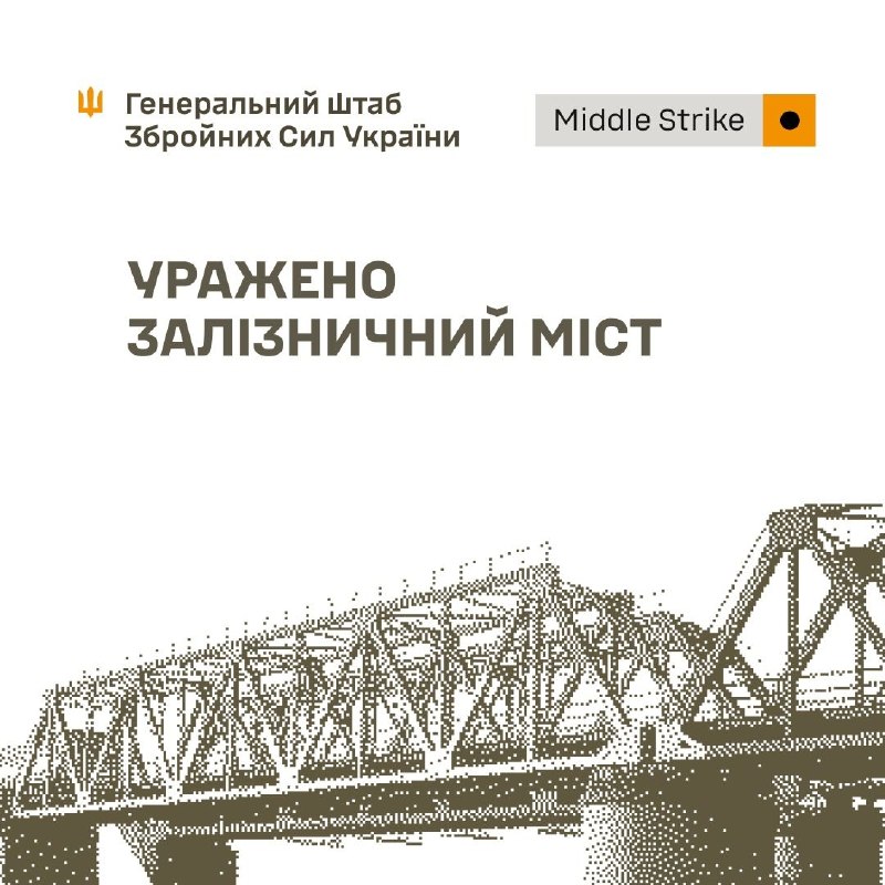 ⚡️⚡️ Уражено район зосередження ракетного підрозділу, залізничний міст та склади противника ⚡️⚡️ Уражено район зосередження ракетного підрозділу, залізничний міст та склади противника