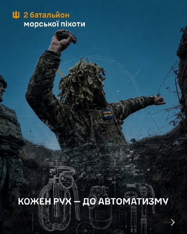 🇺🇦⚓Війна не пробачає слабкостей. Тому підготовка не припиняється.
Воїни 2 батальйону морської піхоти постійно вдосконалюють навички 🇺🇦⚓Війна не пробачає слабкостей. Тому підготовка не припиняється.
Воїни 2 батальйону морської піхоти постійно вдосконалюють навички