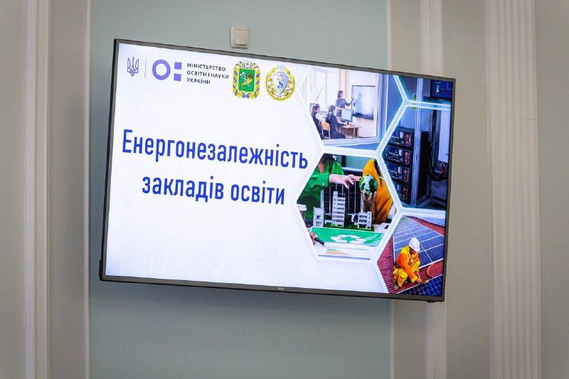 ⚡️На Харківщині працюємо над посиленням енергетичної незалежності закладів вищої освіти. ⚡️На Харківщині працюємо над посиленням енергетичної незалежності закладів вищої освіти.
