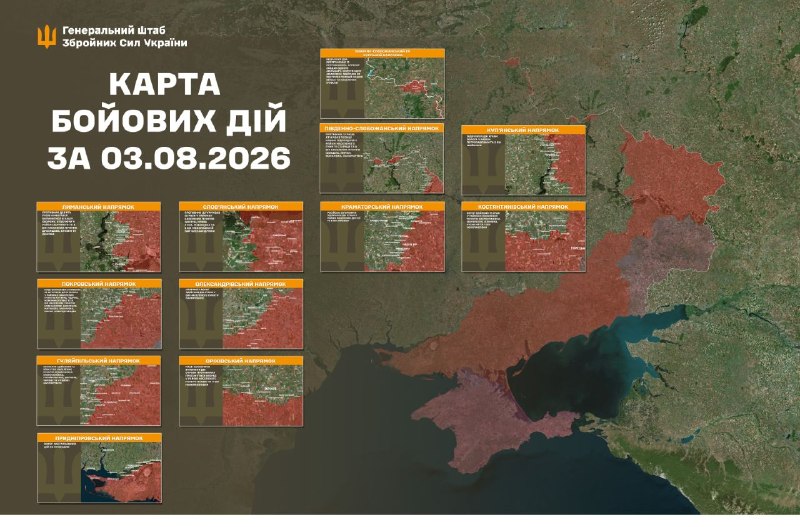 Оперативна інформація станом на 08:00 04.08.2026 щодо російського вторгнення
Слава Україні! Оперативна інформація станом на 08:00 04.08.2026 щодо російського вторгнення
Слава Україні!