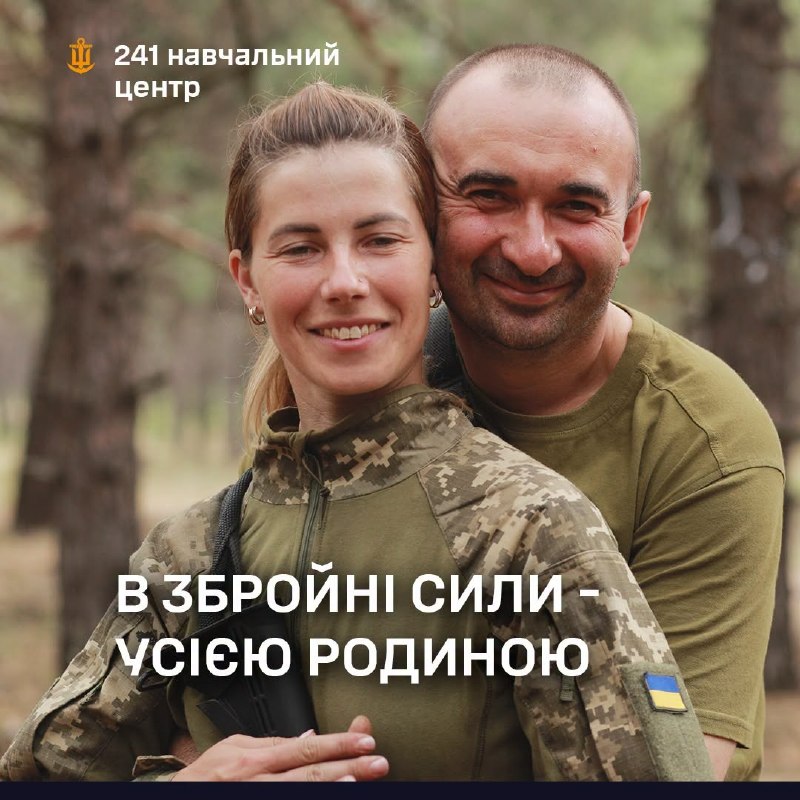 В ЗБРОЙНІ СИЛИ – ВСІЄЮ РОДИНОЮ
Полтавчани Володимир й Оксана - звичайна українська родина В ЗБРОЙНІ СИЛИ – ВСІЄЮ РОДИНОЮ
Полтавчани Володимир й Оксана - звичайна українська родина