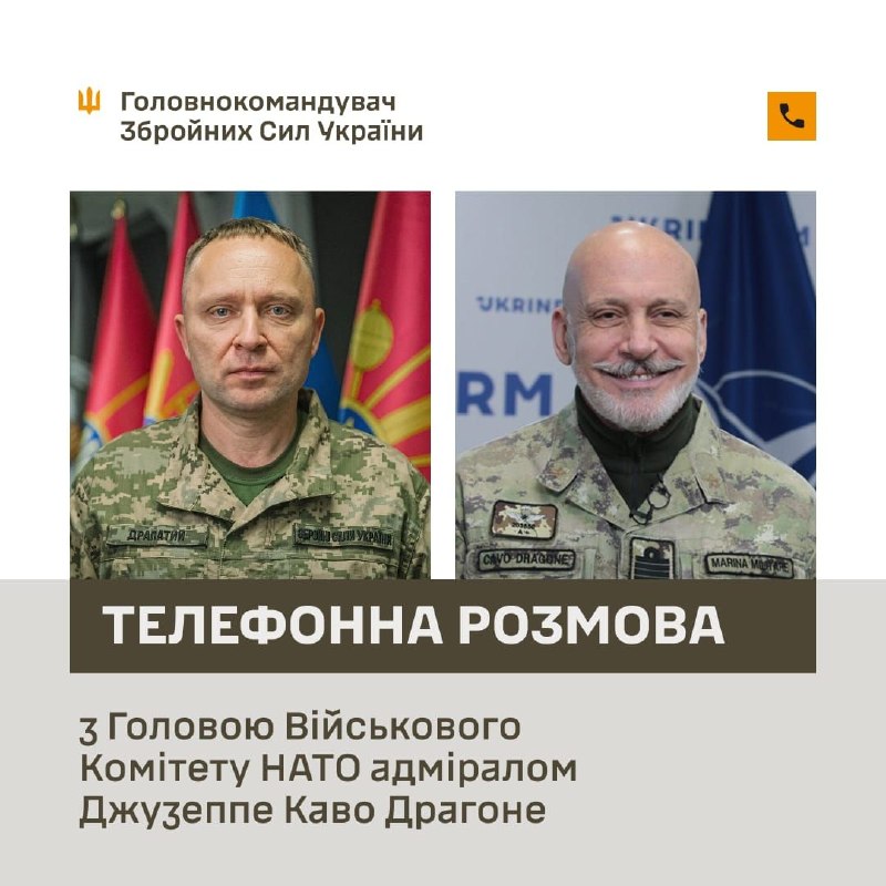 "Сьогодні вперше поспілкувався з Головою Військового комітету НАТО адміралом Джузеппе Каво Драгоне. "Сьогодні вперше поспілкувався з Головою Військового комітету НАТО адміралом Джузеппе Каво Драгоне.