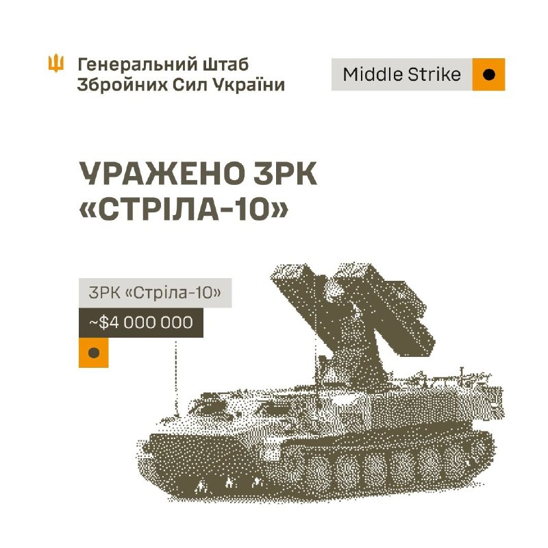 ⚡️⚡️Уражено ЗРК, склади БпЛА та МТЗ і пункти управління противника
14 серпня та в ніч на 15 серпня 2026 року... ⚡️⚡️Уражено ЗРК, склади БпЛА та МТЗ і пункти управління противника
14 серпня та в ніч на 15 серпня 2026 року...