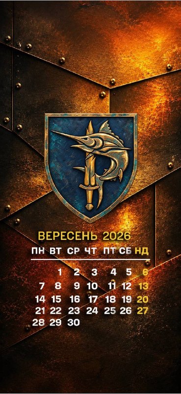 🇺🇦⚓️ Зустрічай золоту українську осінь із вересневою заставкою на телефон від Військово-Морських Сил Збройних Сил України 😎 🇺🇦⚓️ Зустрічай золоту українську осінь із вересневою заставкою на телефон від Військово-Морських Сил Збройних Сил України 😎