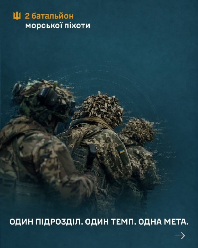 🇺🇦⚓Війна не пробачає слабкостей. Тому підготовка не припиняється.
Воїни 2 батальйону морської піхоти постійно вдосконалюють навички 🇺🇦⚓Війна не пробачає слабкостей. Тому підготовка не припиняється.
Воїни 2 батальйону морської піхоти постійно вдосконалюють навички