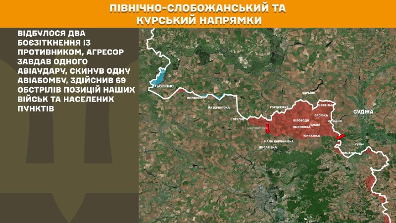 Оперативна інформація станом на 08:00 04.08.2026 щодо російського вторгнення
Слава Україні! Оперативна інформація станом на 08:00 04.08.2026 щодо російського вторгнення
Слава Україні!