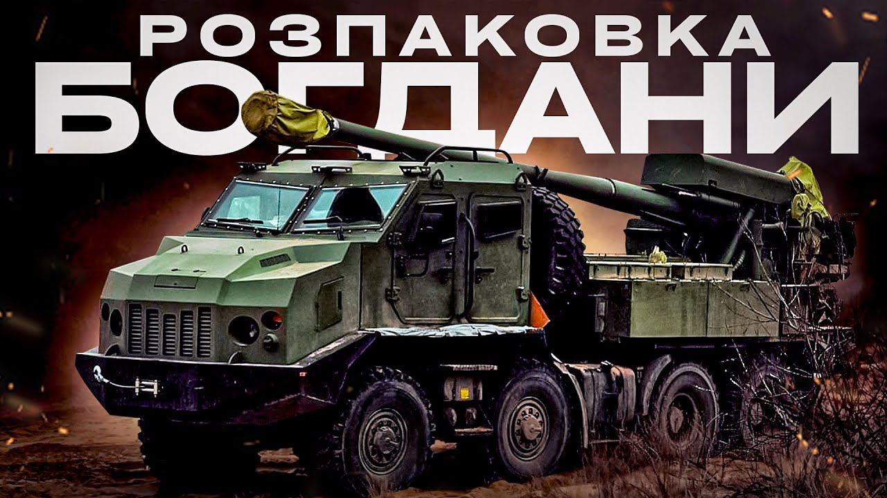 «БОГДАНА» ЗНИЩУЄ ОКУПАНТІВ: як воюють на українській новій артилерії бійці 45 бригади