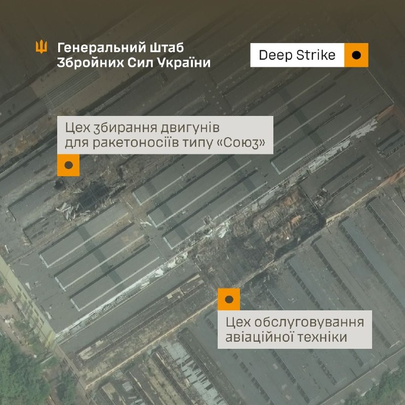 ⚡️⚡️ Результати ураження РКЦ «Прогрес» у Самарі
Під час аналізу додаткових даних підтверджено ураження... ⚡️⚡️ Результати ураження РКЦ «Прогрес» у Самарі
Під час аналізу додаткових даних підтверджено ураження...
