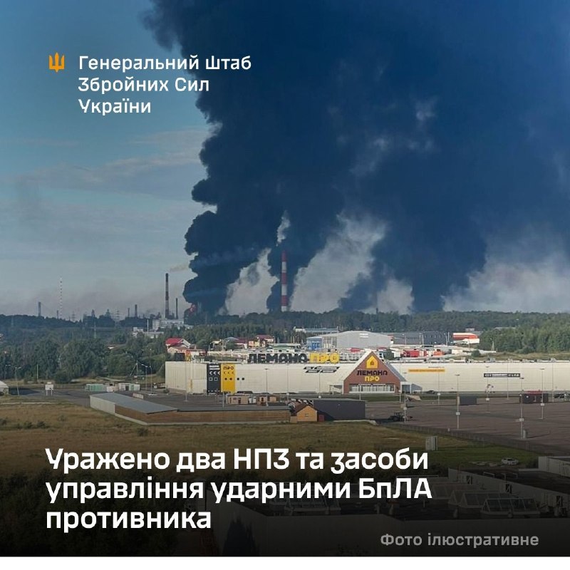 ⚡️⚡️Уражено два НПЗ та засоби управління ударними БпЛА противника
⚡️5 серпня та в ніч на 6 серпня 2026 року... ⚡️⚡️Уражено два НПЗ та засоби управління ударними БпЛА противника
⚡️5 серпня та в ніч на 6 серпня 2026 року...
