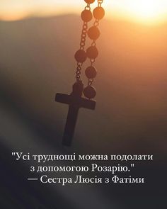 Вервиця має таке велике значення не лише з огляду на те, що говорила Матір Божа про цю молитву у Фатімі, але насамперед з огляду на результати цієї молитви, що спостерігалися протягом століть