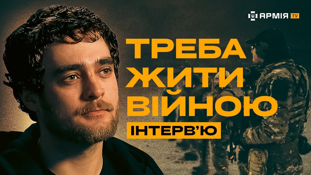 КВЕБЕК: Про нові правила війни, військову субкультуру та наївне суспільство