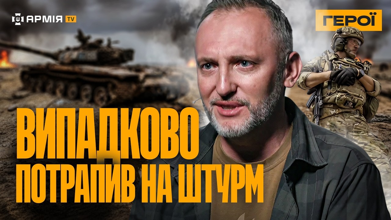 НИЩИТИ РУСНЮ – ЦЕ ЯК РИБАЛКА: Анатолій «Бетон» Нікітін з ТРЕТЬОЇ ШТУРМОВОЇ бригади