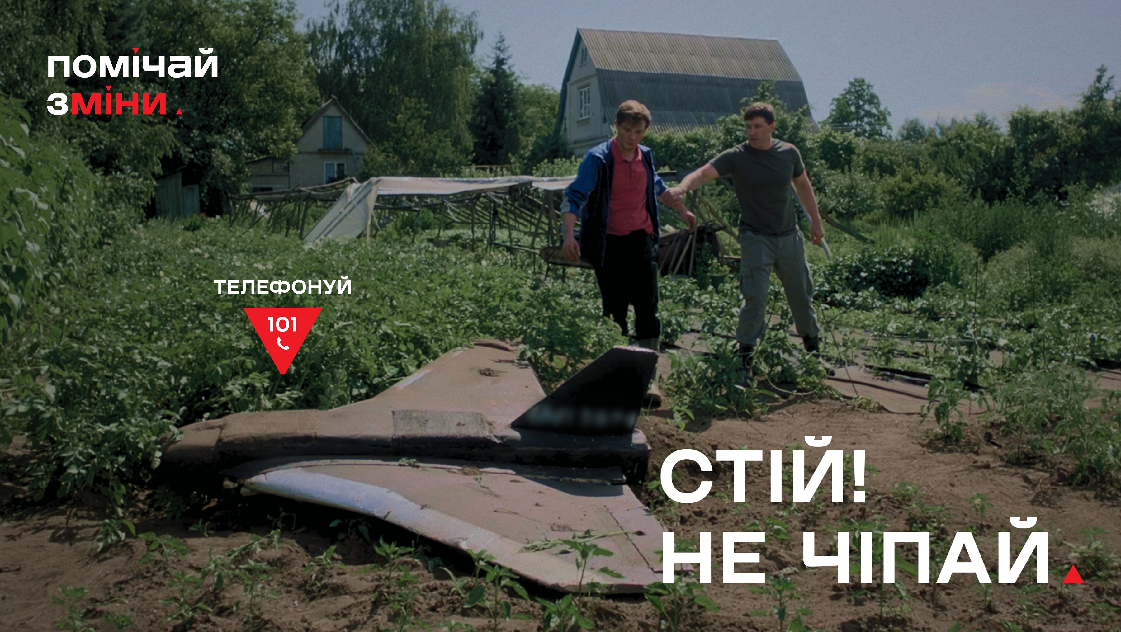 На фото два чоловіки ходять на городі