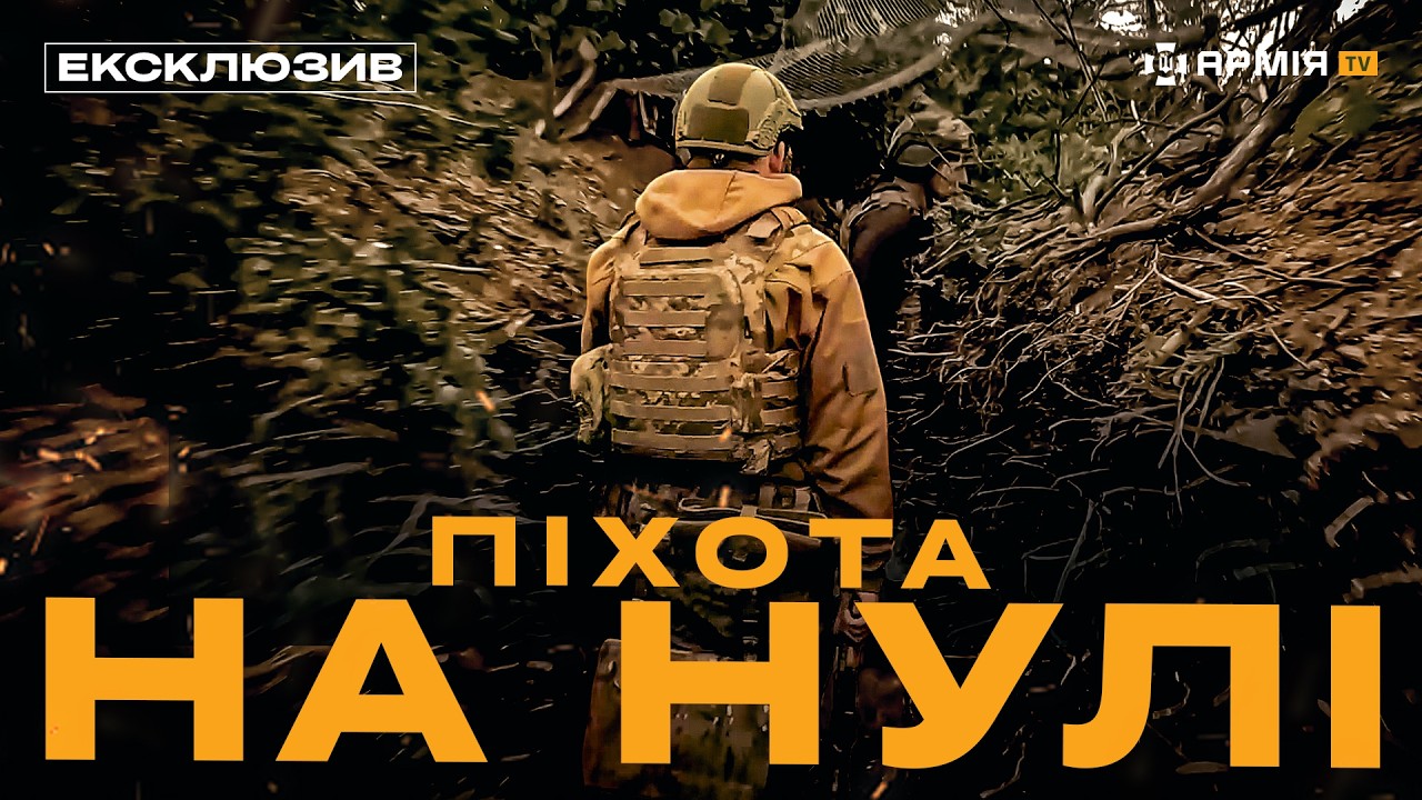 РЕПОРТАЖ НА НУЛІ: як Окрема президентська бригада стримує атаки окупантів на Донеччині