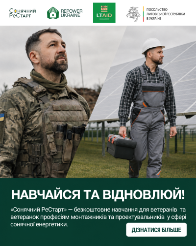 Стартує новий набір на навчання із сонячної енергетики для ветеранів, ветеранок та їхніх сімей