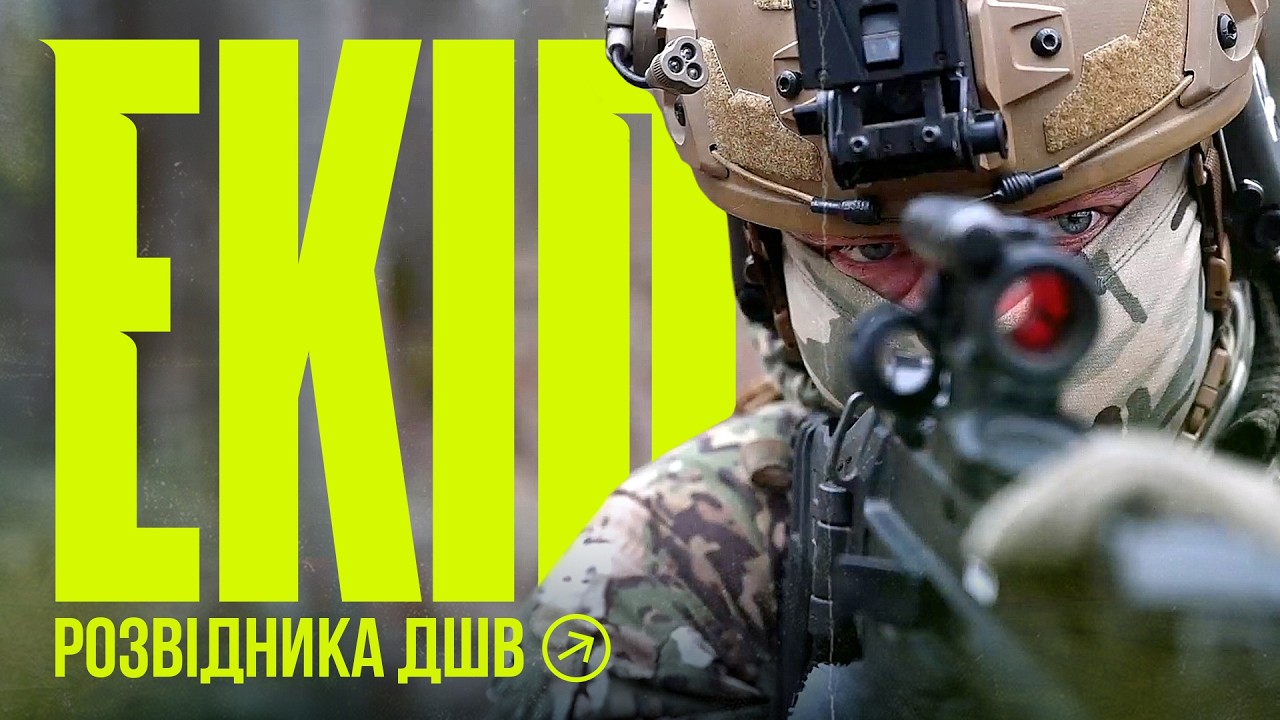 ТЕПЛАК, НІЖ І ДВА СТВОЛИ: з чим розвідники ДШВ ідуть у бій | Що за екіп?