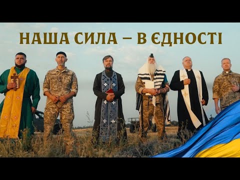 У День Незалежності України особливо важливо пам’ятати: наша сила — в єдності.