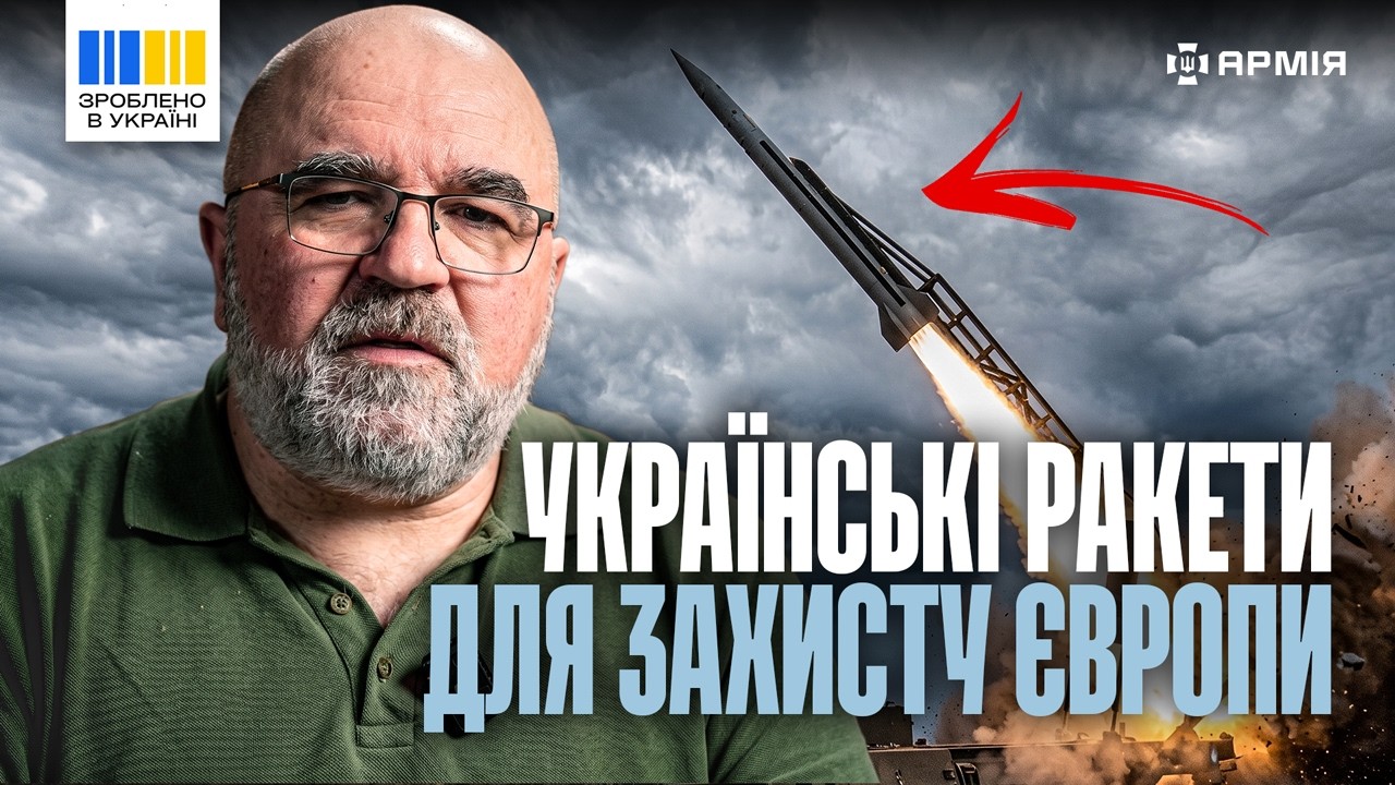 Україна — щит Європи? Patriot власного виробництва та війська ЄС в Україні | Підсумки з Черником