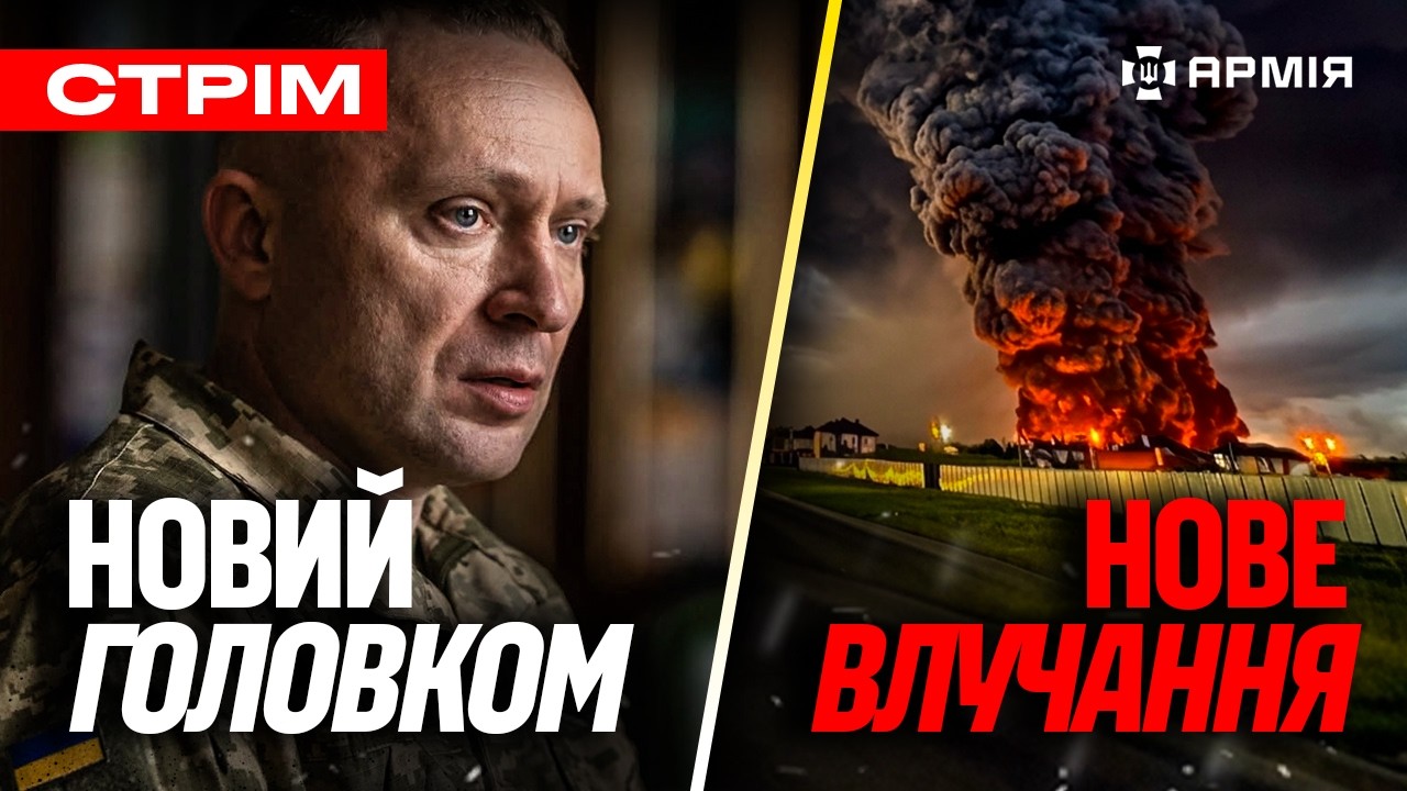 УСЕ ПРО призначення ДРАПАТОГО, РОСІЯ втрачає МІЛЬЯРДИ через атаки на СКЛАДИ, трофеї ССО: стрім