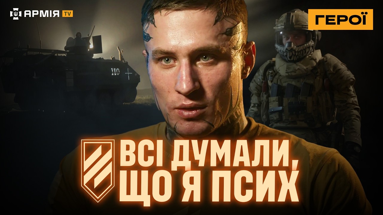 В АВАНГАРДІ КОНТРНАСТУПУ – друг Ділан із Третьої штурмової | Герої