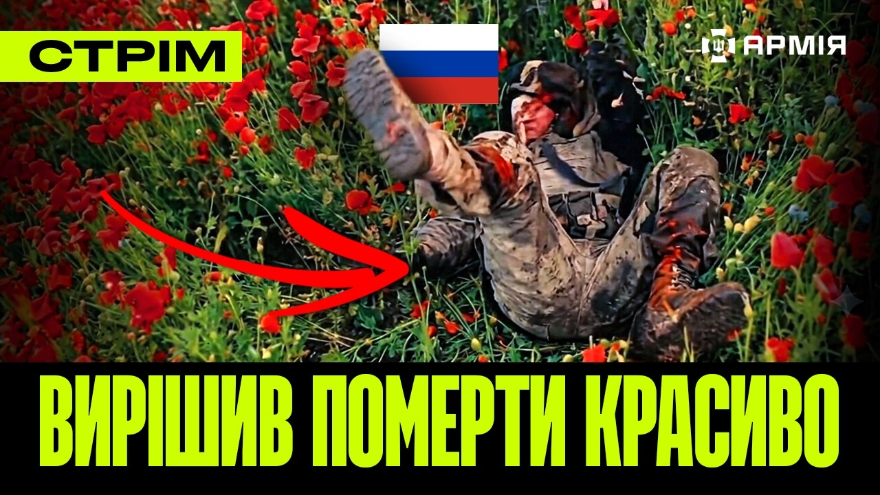 В КРИМУ ЗНИЩИЛИ бомбардувальник СУ-24, АТАКА на флот РОСІЯН, розмінування РОБОТАМИ: стрім