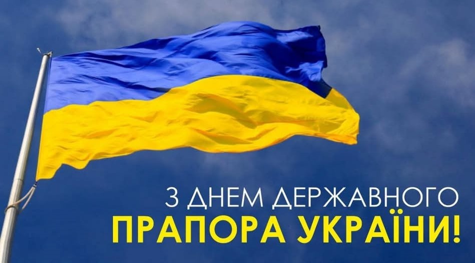 На фото Державний прапор України!